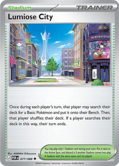 Lumiose City [Perfect Order]