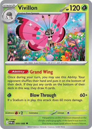 Vivillon [Perfect Order]