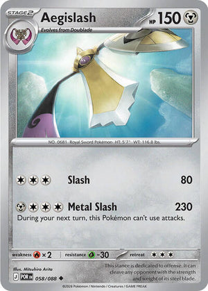 Aegislash [Perfect Order]