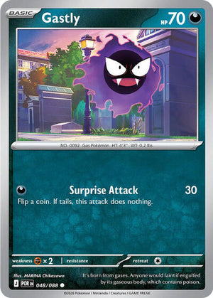 Gastly [Perfect Order]