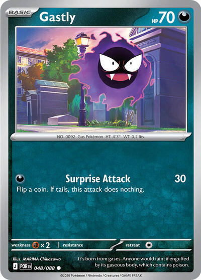Gastly [Perfect Order]