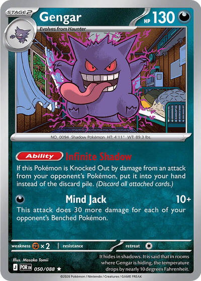 Gengar [Perfect Order]